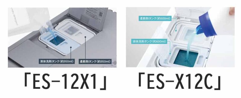 「ES-12X1」と「ES-X12C」の違い