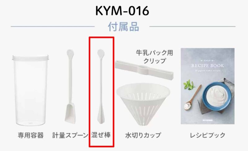 kym-016付属品