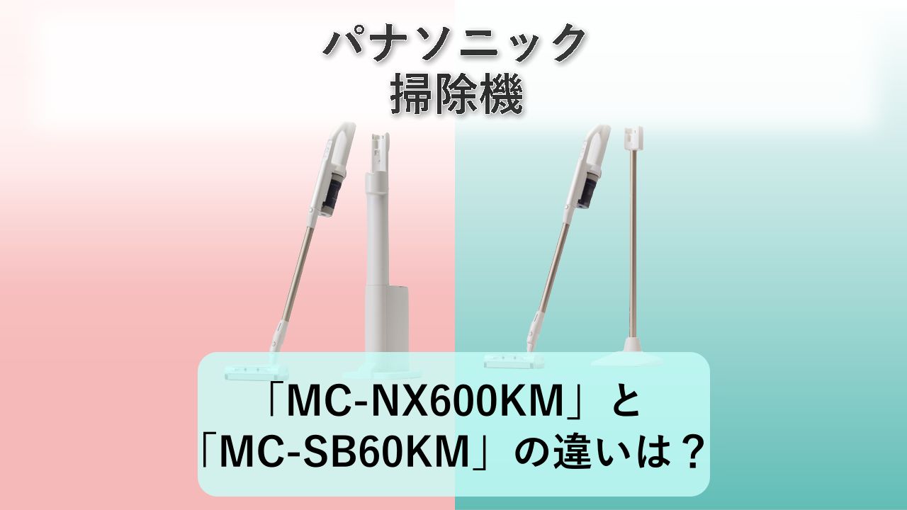 mc-nx600km-vs-mc-sb60km