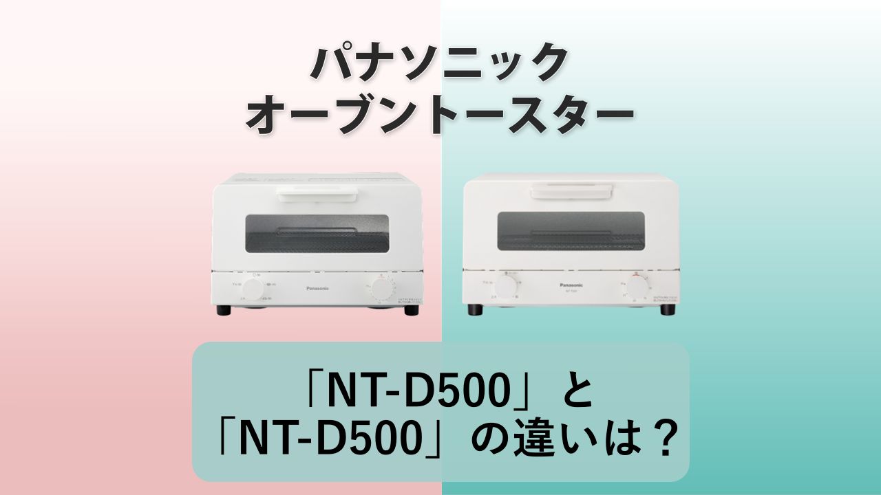 「BD-SG110K」と「BD-SG110J」の違いは?【日立 洗濯機】